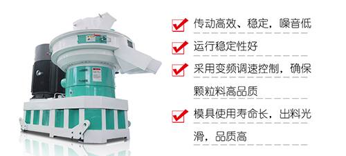 生物質(zhì)燃料顆粒機(jī)型號(hào)以及工作原理你了解多少？