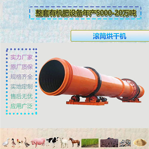烘干粘性物料臥式刮板三筒烘干機(jī)，你關(guān)注過嗎？