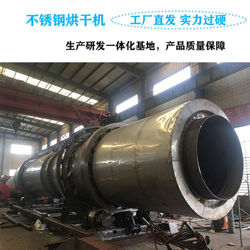 如何提高生物質(zhì)燃料烘干機(jī)熱效率？