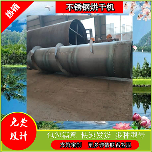 全自動木屑烘干機(jī)多少錢一臺？